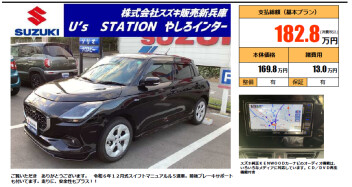 ★おススメ中古車★