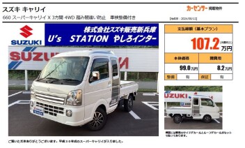 ★スーパーキャリイ★　入庫しました！