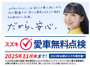 残り３日です！