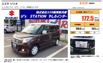 ★おススメ中古車★