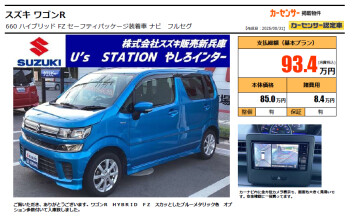 ★おススメ中古車★