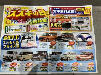 イベント開催中です！！！！
