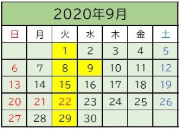 定休日のご案内