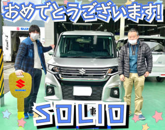 〇SOLIOご納車おめでとうございます〇