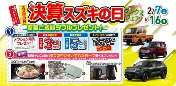 展示会開催いたします