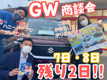 ✨ＧＷ最終！最後まで頑張ります！✨