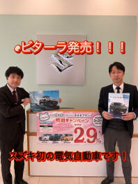 e ビターラが、ついに発売！