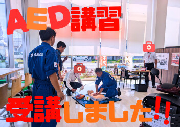 【性別問わず】AED講習受講【救命しよう！】