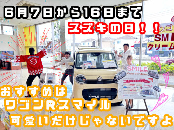 スズキの日16日まで！！【スズキアリーナ伊勢崎】