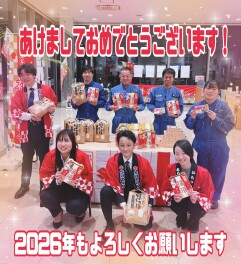 新年あけましておめでとうごさいます！！！！！！