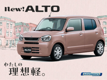 わたしの理想軽。  newアルト誕生！