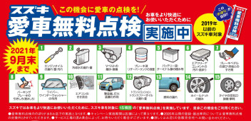 もう８月！展示会！