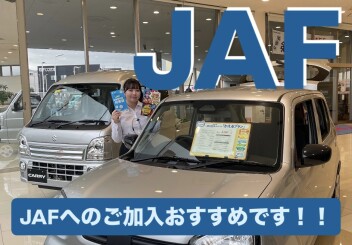 軽deGOGOキャンペーン開催中！！JAFのご加入もおすすめです！
