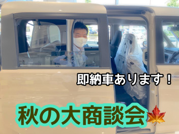 即納即納！！！