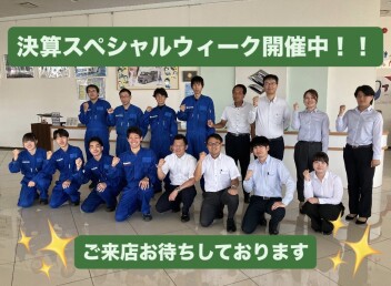 決算スペシャルウィーク大盛況！！15日まで開催しております！