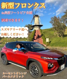 新型フロンクスでお出かけ♪