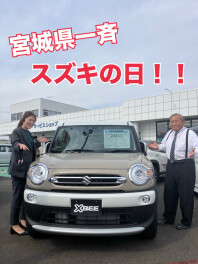 宮城県一斉スズキの日！！