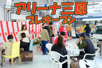 プレオープンイベント開催中！