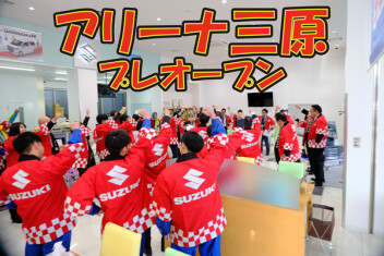 プレオープン初日終了