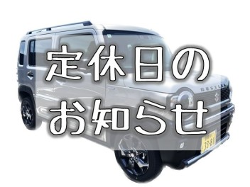 6/11・12定休日です