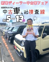 名探偵ミルカの中古車Web捜査線(=ﾟωﾟ)ﾉ