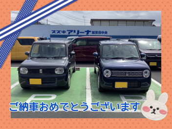 ★ご納車おめでとうございます★