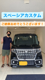 Ｓ様納車おめでとうございます！