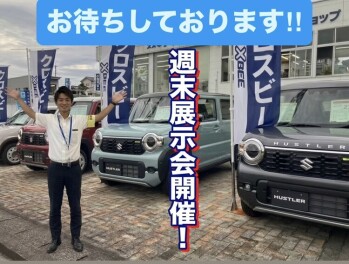 週末はスズキアリーナ清武へ！