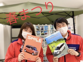 スズキの春まつり