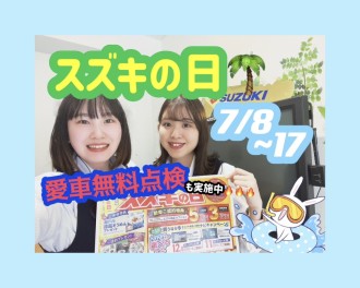 熱い展示会開催ですよ～！！！