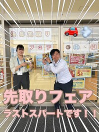 ８月イベントラストスパートです！！