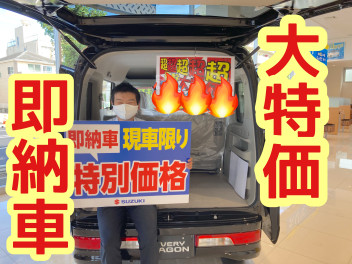 今週末も大商談会！即納車いっぱい！