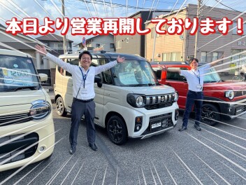 本日より営業再開です！