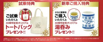 セニアカー展示あります！