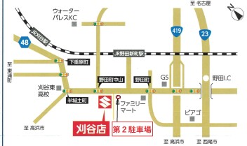 混雑時は第２駐車場へ！