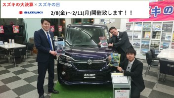 いよいよ・・スズキの大決算×スズキの日！！！