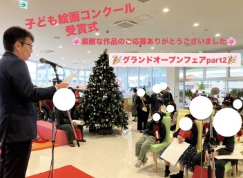 子ども絵画コンクール　表彰式開催！！