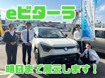 **eビターラ展示してます**