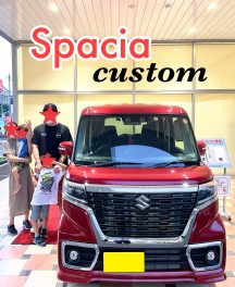 ★Ｈ様スペーシアカスタムご納車です！★