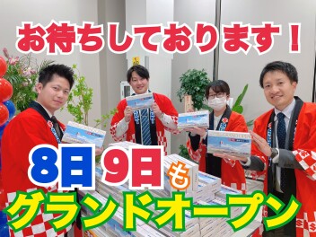明日もやります！