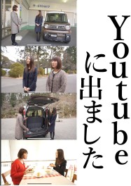 お恥ずかしながら...///