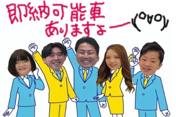 即納車きましたーーーん