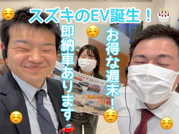 スズキのＥＶ誕生！初売りおわってもスーパーお得週末！