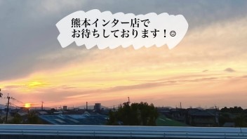 ☆お待ちしております！☆