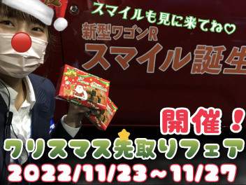 クリスマスが今年もやってきた☆彡