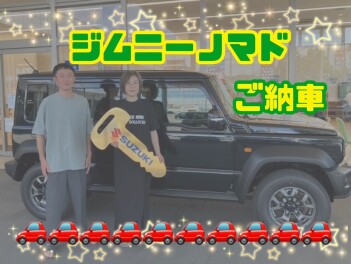 ジムニーノマドご納車！