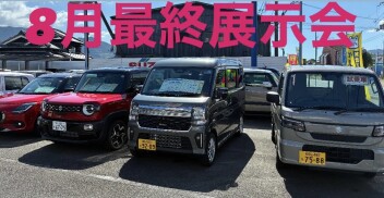 決算先取りご商談会 開催