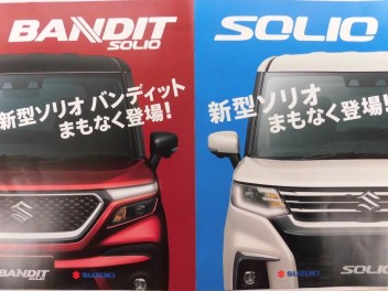 週末スズキの日　新型車まもなく登場！