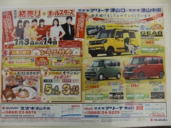 ☆初売りです！☆