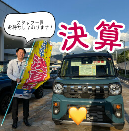 ９月もスズキの決算フェアへ！